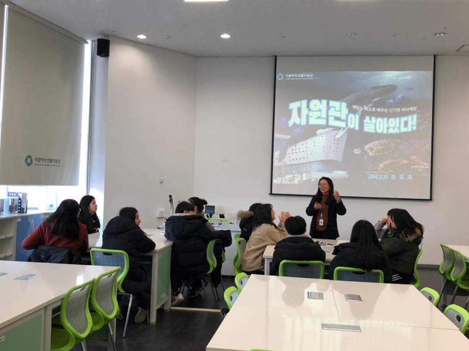 2월 12일 대전 둔산여고 - 자원관이 살아있다 이미지