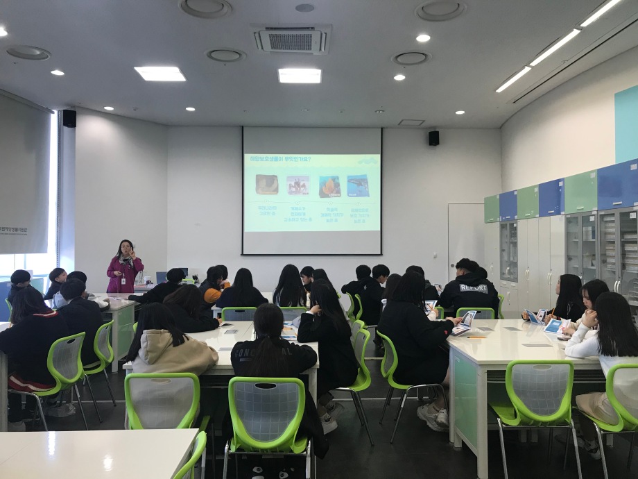 4월 2일(화) 천남중학교(해양보호생물) 이미지