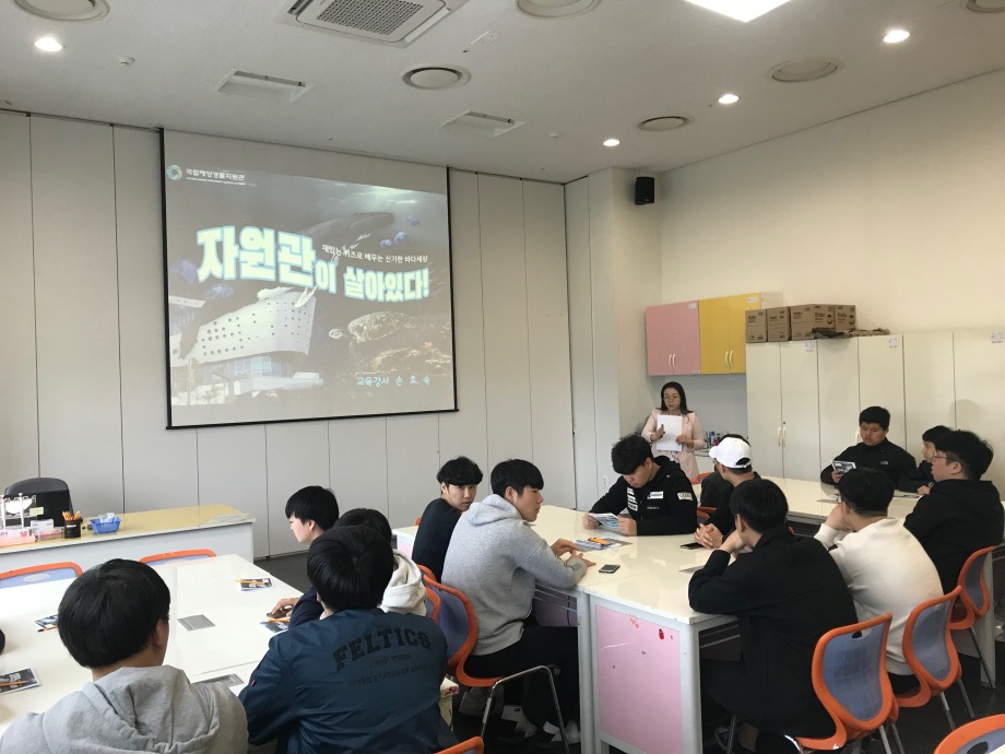 4월 9일(화) 함열고등학교(자원관이 살아있다) 이미지