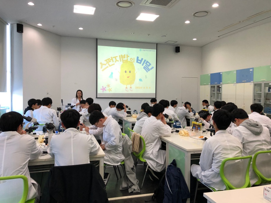 5월 3일(금) 서령고등학교(스폰지밥의 비밀, 해양천연물) 이미지