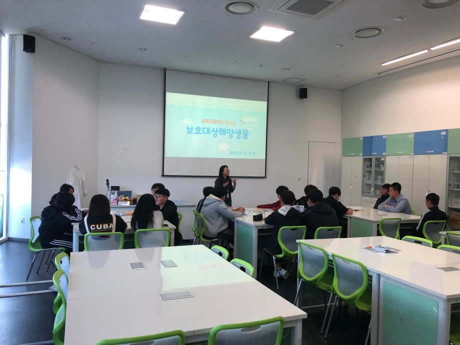 5월 14일(화) 남면중학교 외 3개교(해양보호생물) 이미지