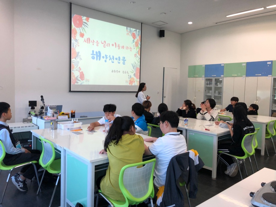 5월 22일(수) 유덕중학교(해양천연물) 이미지