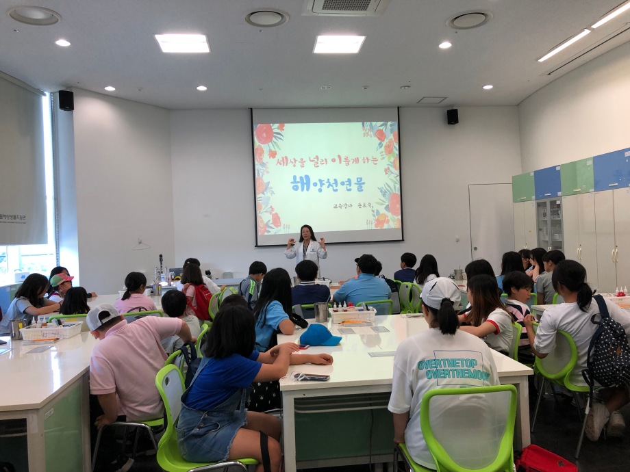 5월 31일(금) 합도초등학교(해양천연물) 이미지