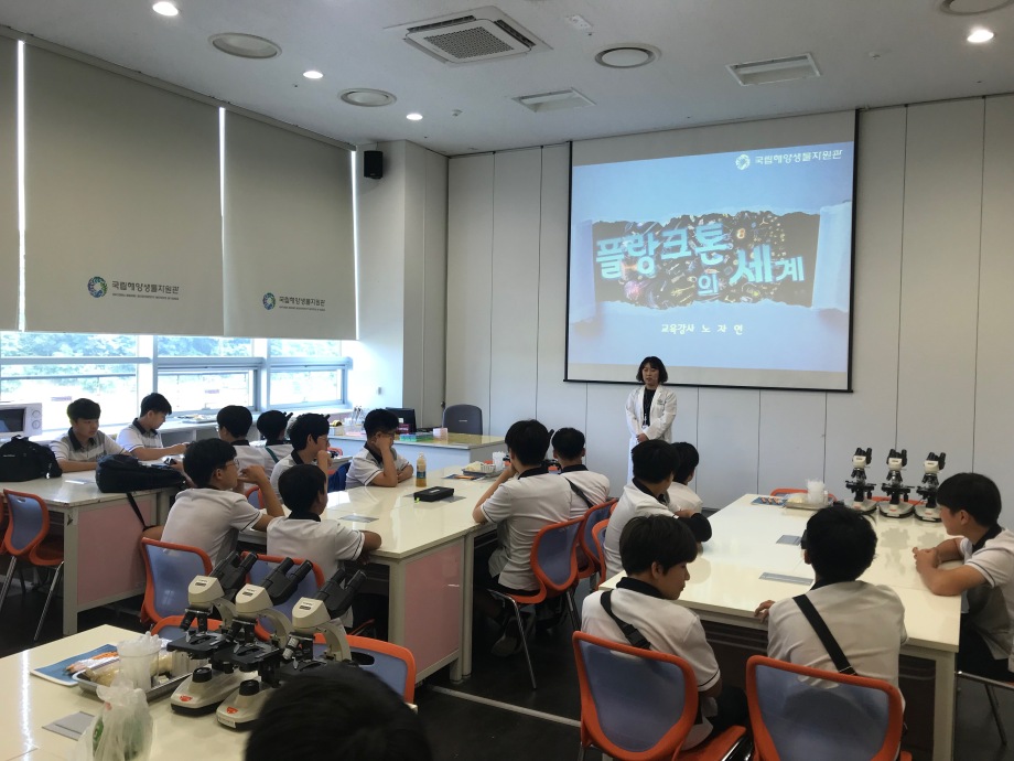 6월 28일(금) [충남지역맞춤형] 봉황중학교_ 플랑크톤의 세계 이미지