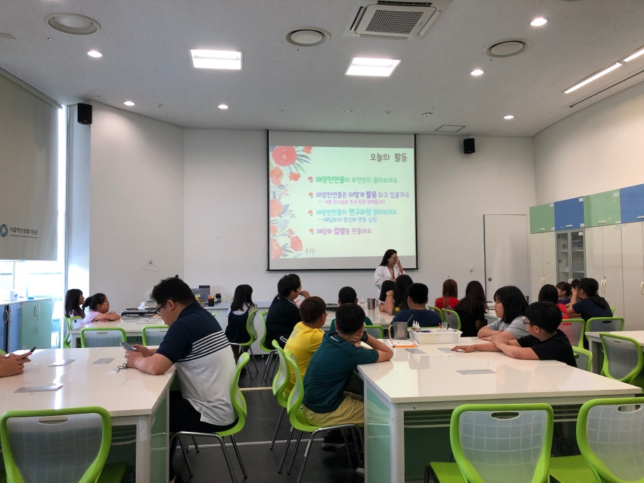 7월 3일(수) [지역인재] 송리초등학교,송석초등학교_해양천연물 이미지