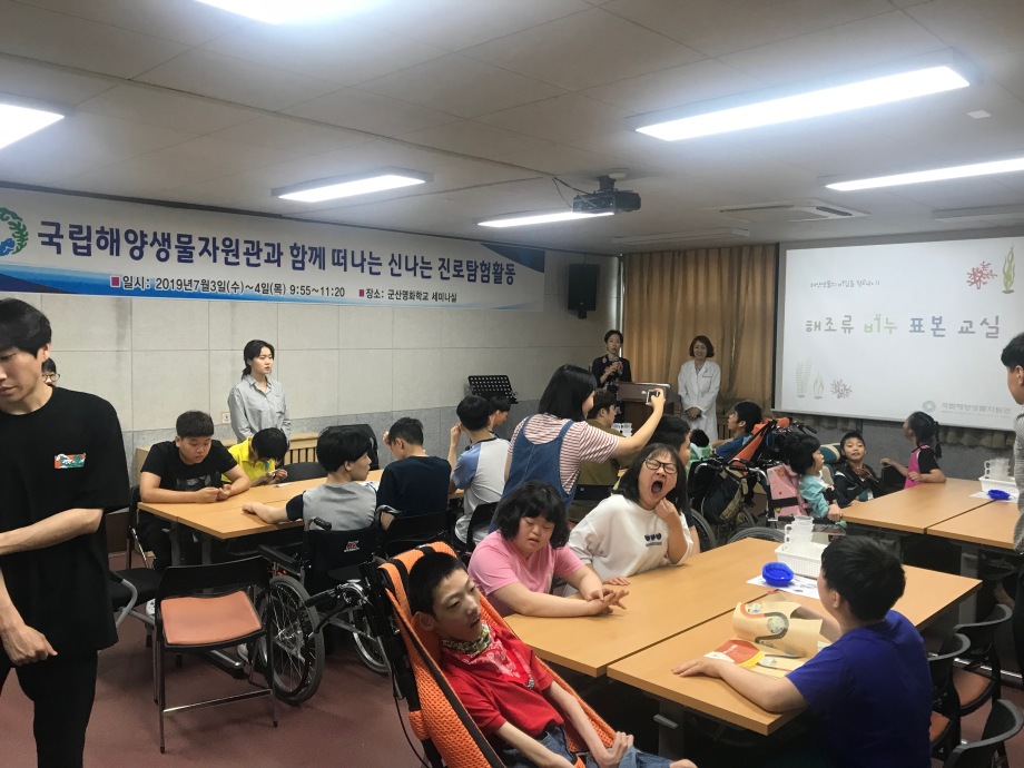 7월 3일(수) [교육기부] 군산명화특수학교_해조류비누표본교실 이미지