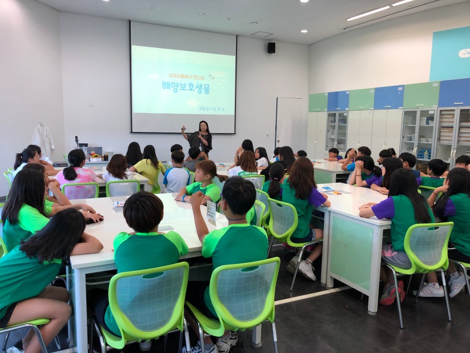 7월 6일(토) 남서울청소년연맹_해양보호생물 이미지