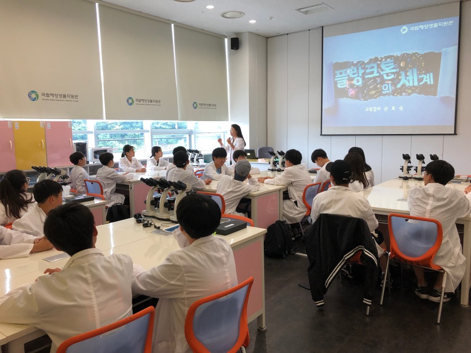 7월 23일(화) 종촌중학교_플랑크톤의 세계 이미지