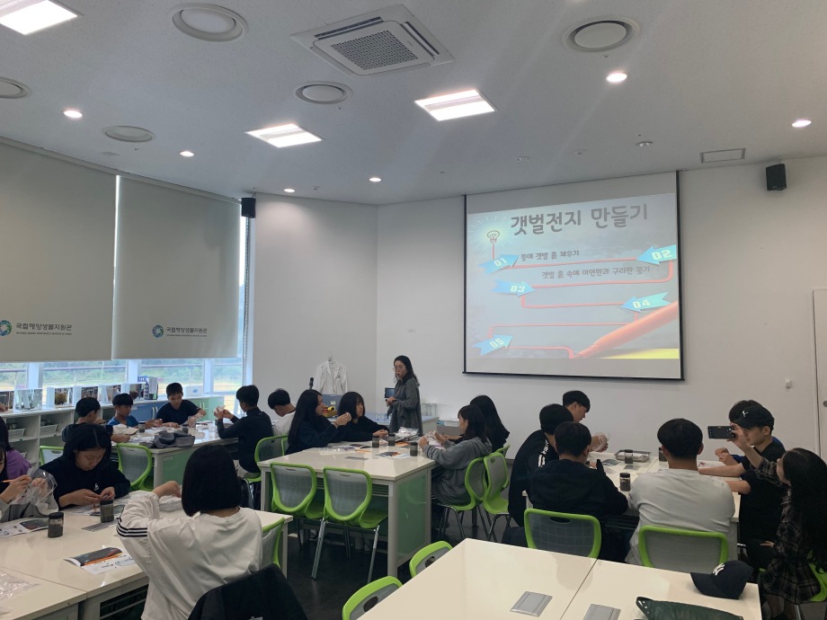 9월 25일 [기후변화] 가덕중학교_갯벌에서 전기를 이미지