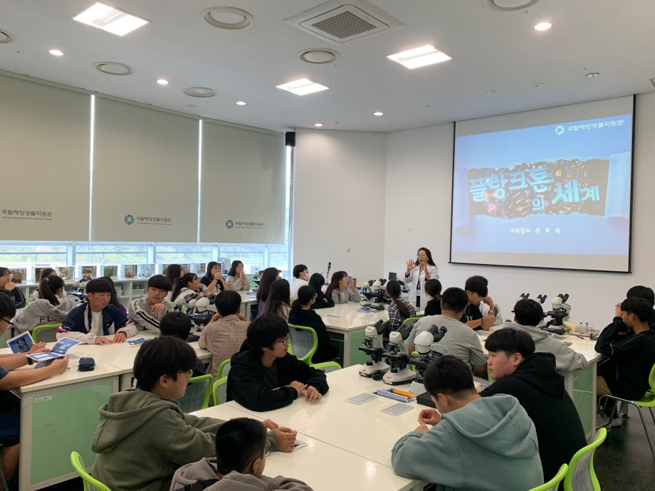 10월 4일 [지역맞춤] 한산중학교,온양여자중학교_플랑크톤의 세계 이미지