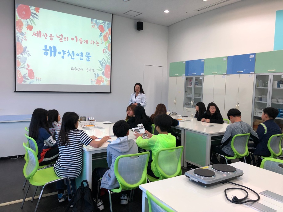 10월 12일 덕동초등학교_해양천연물 이미지