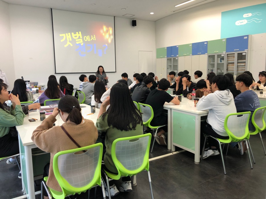 10월 23일 [기후변화] 진천고등학교_갯벌에서 전기를 이미지