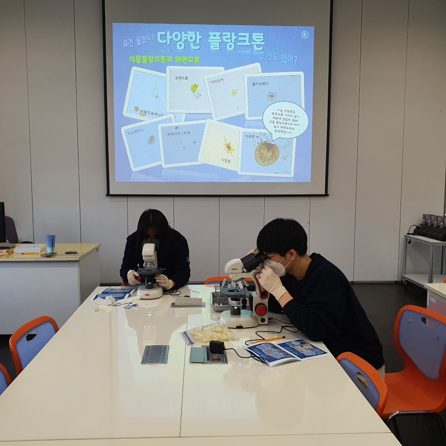 11월 07일(토) [교육기부_바다드림]_플랑크톤의 세계 이미지
