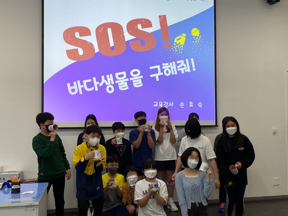 05월 18일(화) SOS! 바다생물을 구해줘_서천초6학년 이미지