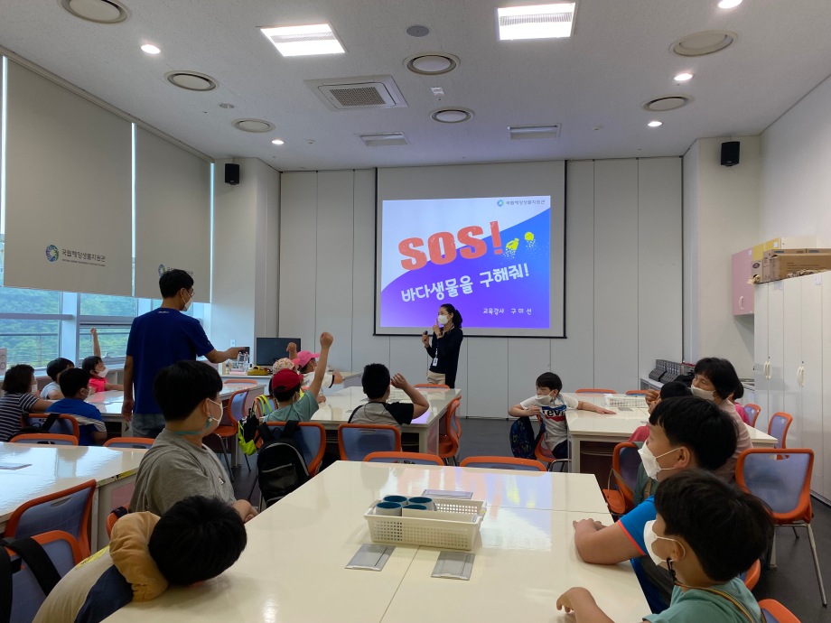 06월 29일(화)[바다나눔] SOS! 바다생물을 구해줘_구암초 이미지