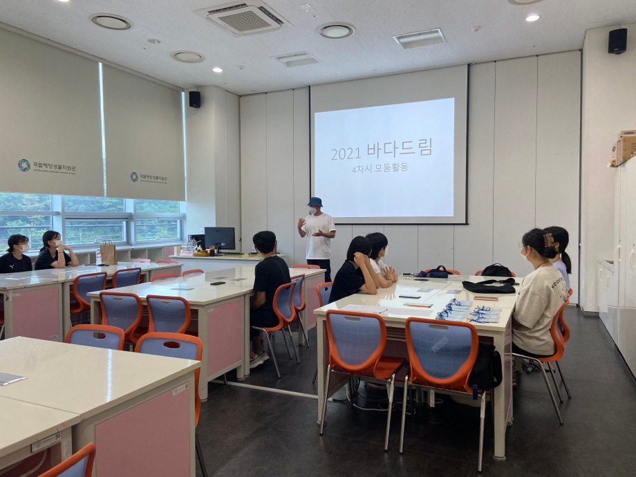 07월 03일(토)[바다드림4차]모둠활동1 이미지
