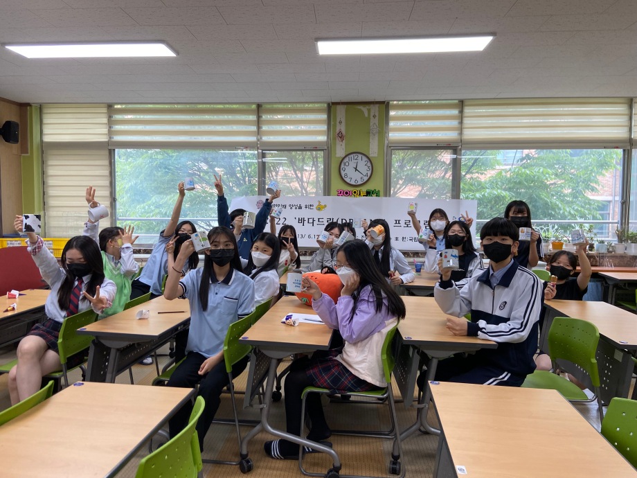 20220513 [바다드림] SOS!바다생물을 구해줘_서산 석림중 이미지