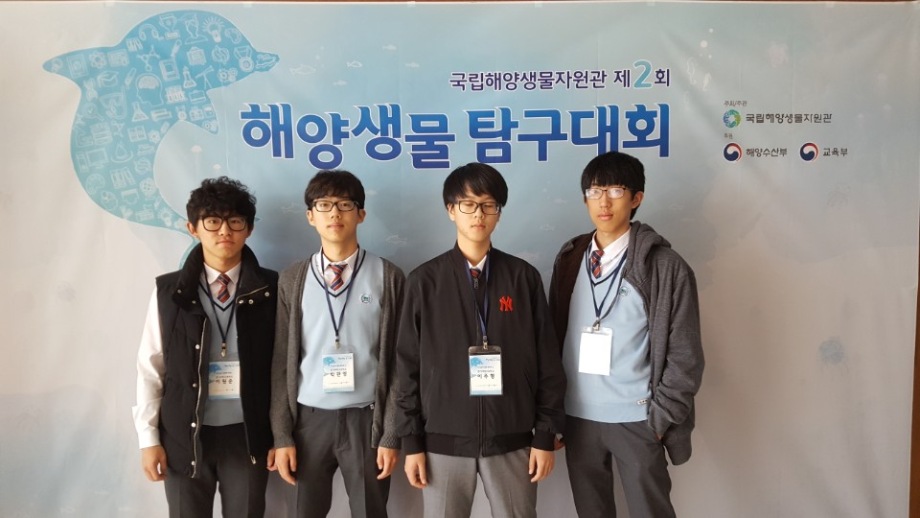 (고등)아기상어 뚜루루뚜루♪-제 2회 해양생물탐구대회 본선발표회 사진(2017.10.21) 이미지