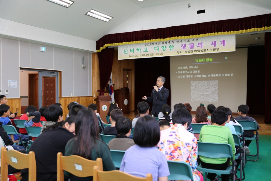 김상진 관장 외부 강연 (시초초등학교) 이미지