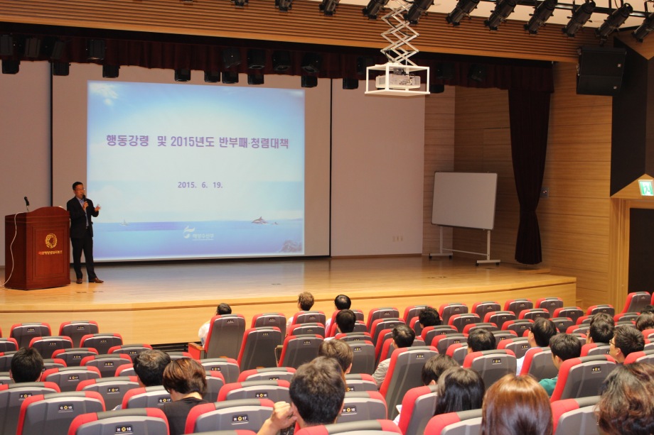 청렴교육 이미지
