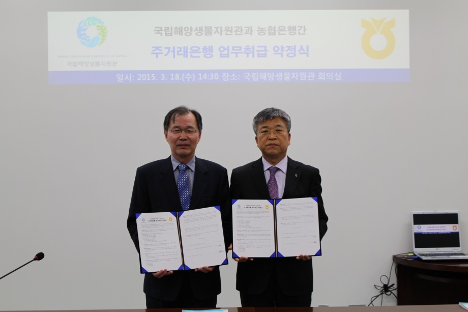 주거래은행 업무취급 약정식 이미지