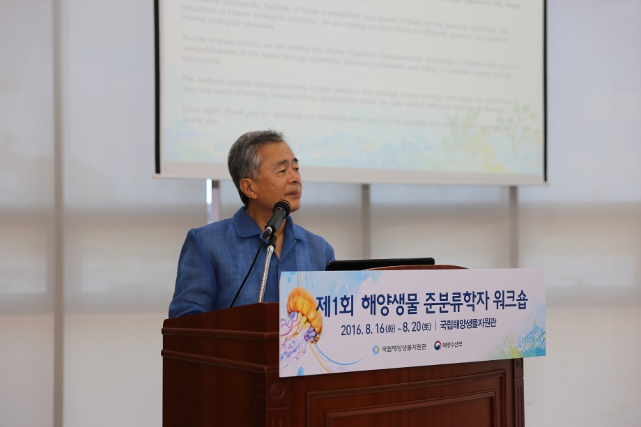 제1회 해양생물 준분류학자 워크숍 이미지