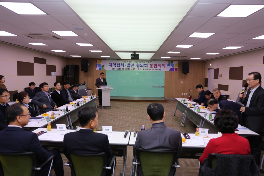 제2차 지역발전협의회 이미지