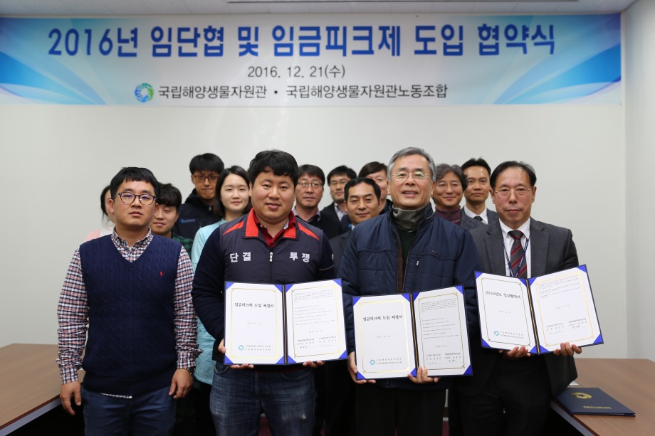 임단협 및 임금피크제 도입 협약식 이미지