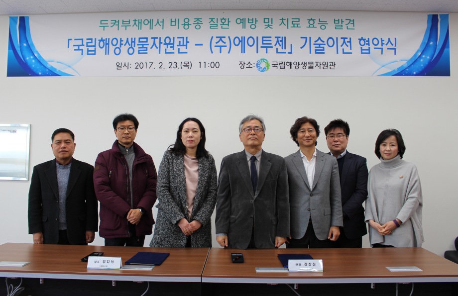 자원관-(주)에이투젠 기술이전 협약식 이미지
