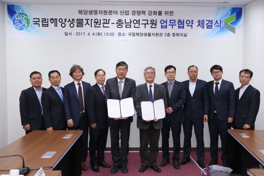 자원관-충남연구원 업무협약 체결식 이미지