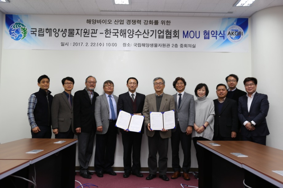 자원관-한국해양수산기업협회 업무협약식 이미지