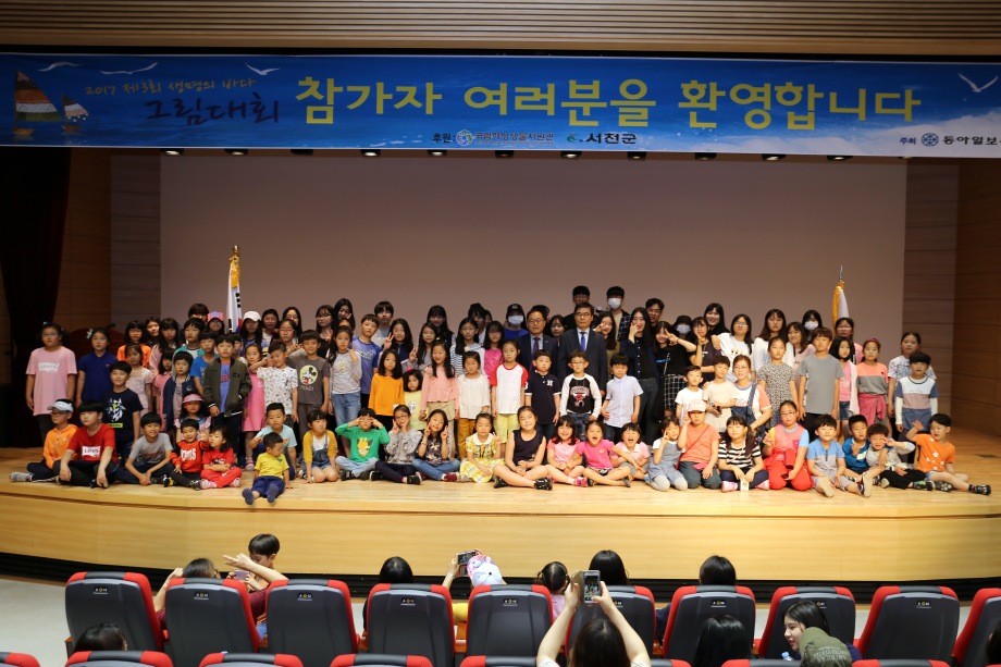 "제3회 생명의 바다 그림대회" 개막식 이미지