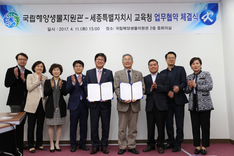 자원관-세종특별자치시교육청 업무협약 체결식 이미지