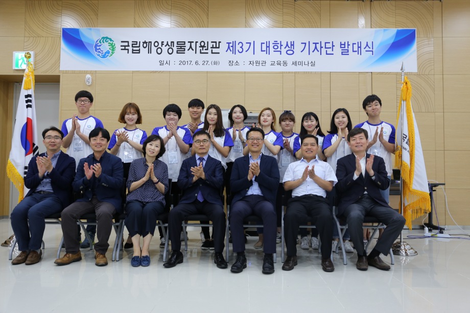 국립해양생물자원관 제3기 대학생 기자단 발대식 이미지
