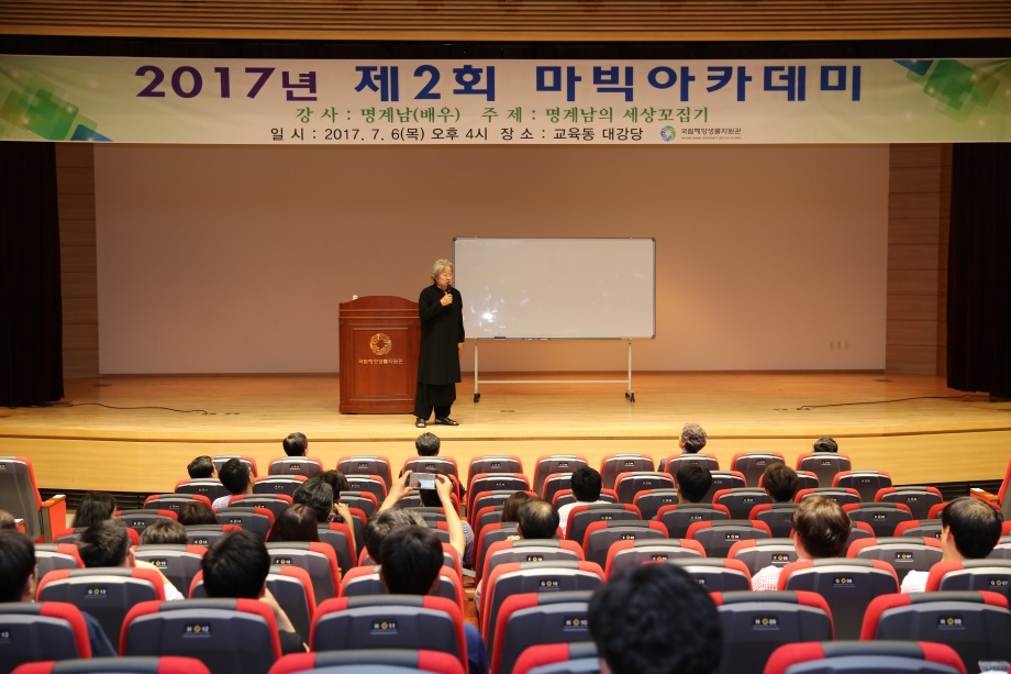 2017년 제2회 마빅 아카데이 개최 이미지