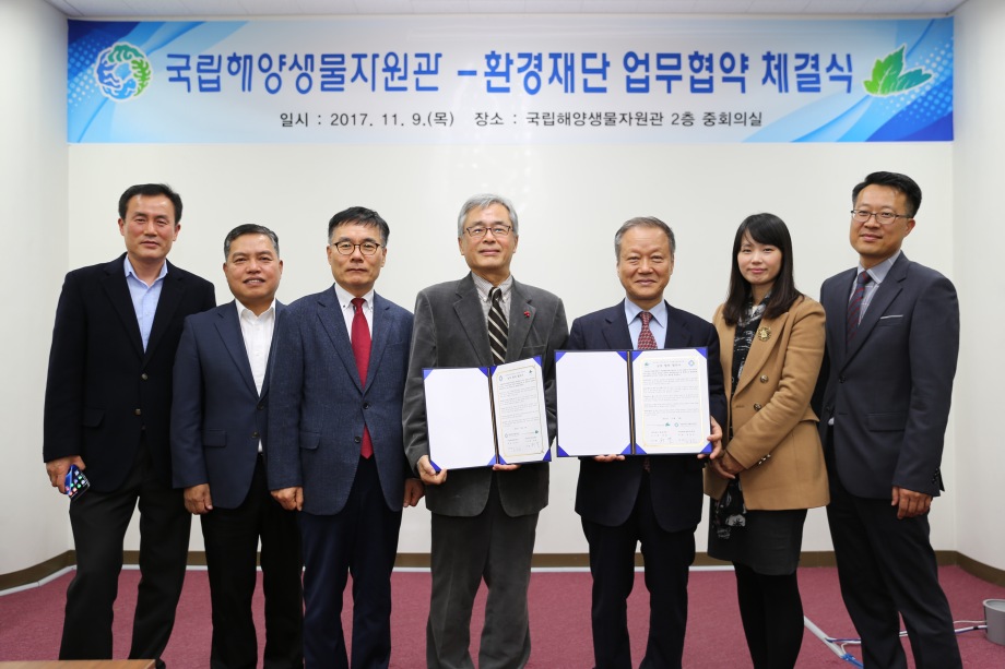 국립해양생물자원관-환경재단 업무협약 체결식 이미지