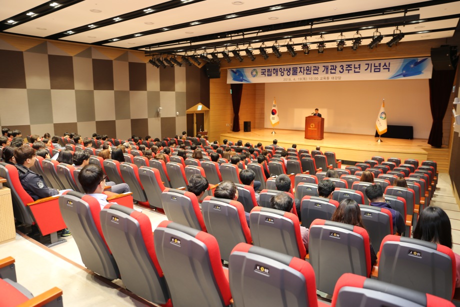 국립해양생물자원관 개관 3주년 기념식 이미지
