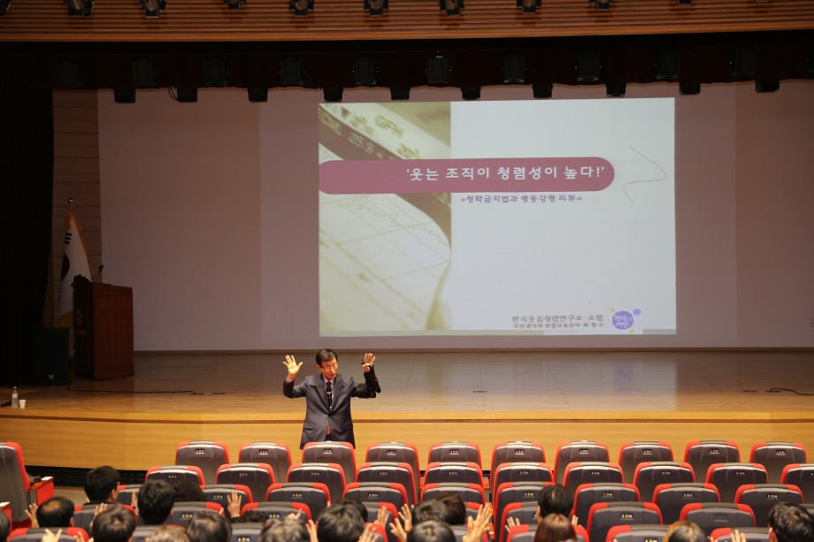 외부강사 초청 임직원 청렴교육(청탁금지법, 행동강령) 실시 이미지