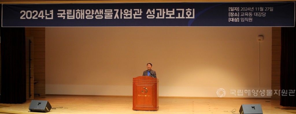 2024 성과보고회