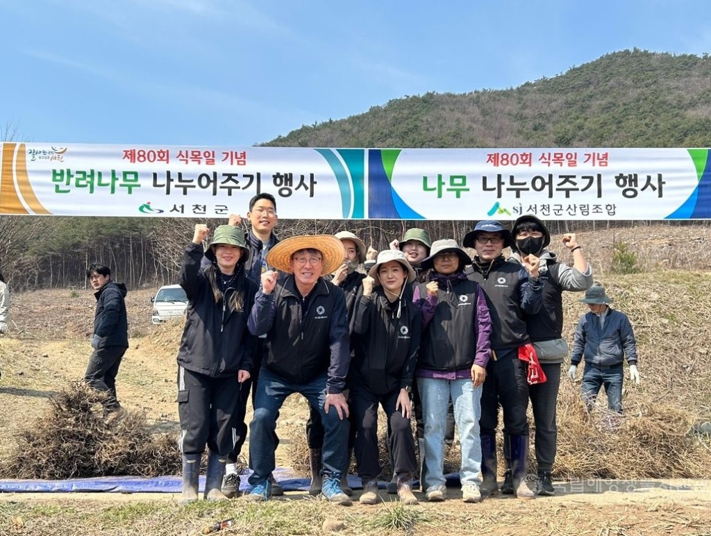 (지역협력) 제80회 식목일 기념 나무심기 행사 참여