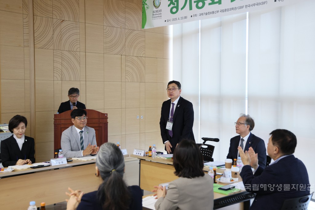 개관 10주년 기념 제29차 국가생물다양성연합 총회 및 워크숍