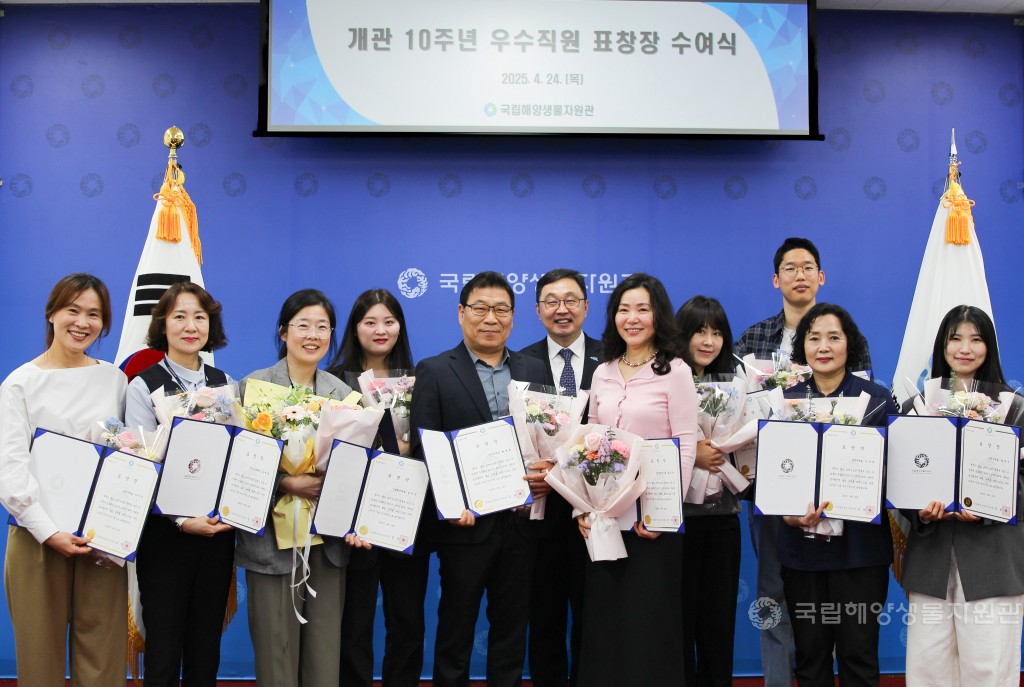 개관 10주년 우수직원 표창장 수여식 사진