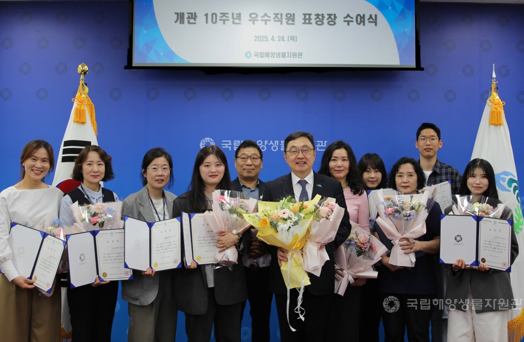 개관 10주년 우수직원 표창장 수여식 사진