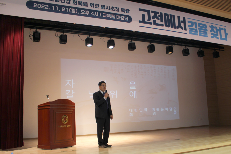 국립해양생물자원관, 제2회 명사 초청 특강 개최