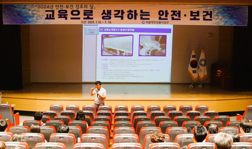안전보건 강조 주간 교육