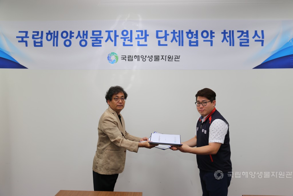 노사 단체협약 체결식