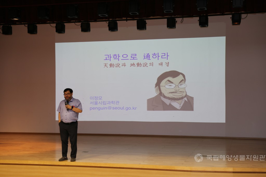 이정모 서울시립과학관장 내방 교육강의