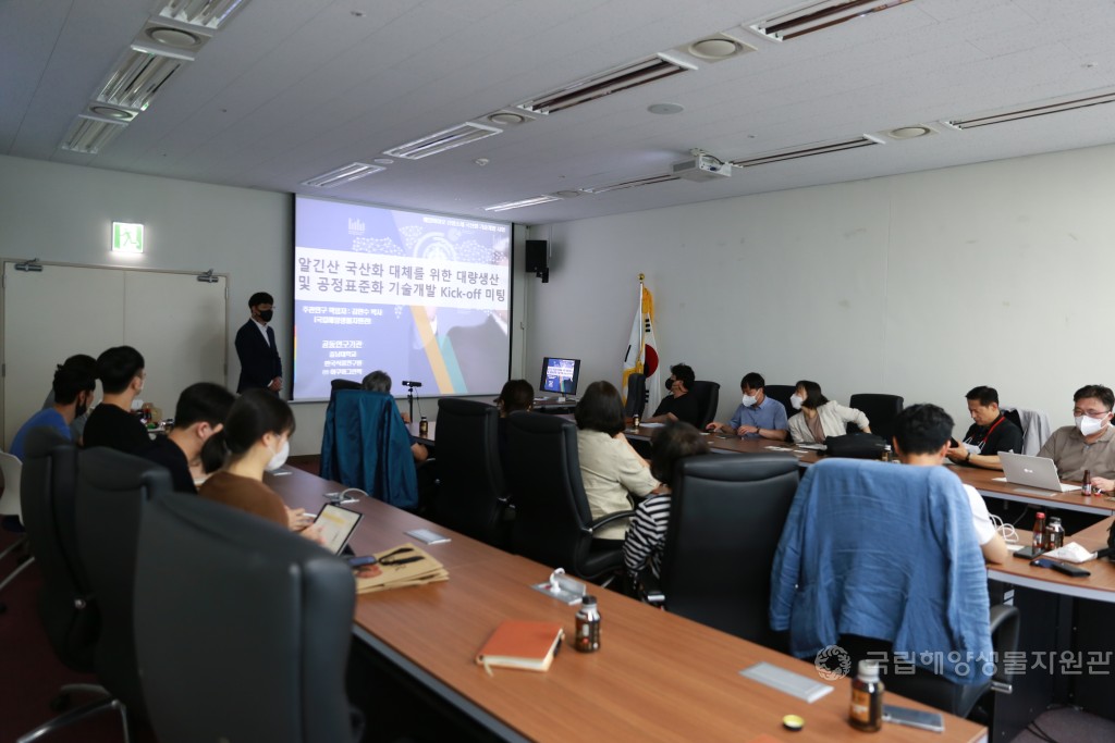 해양바이오 산업소재 국산화 기술개발 사업(알긴산)Kick-off 미팅 개최