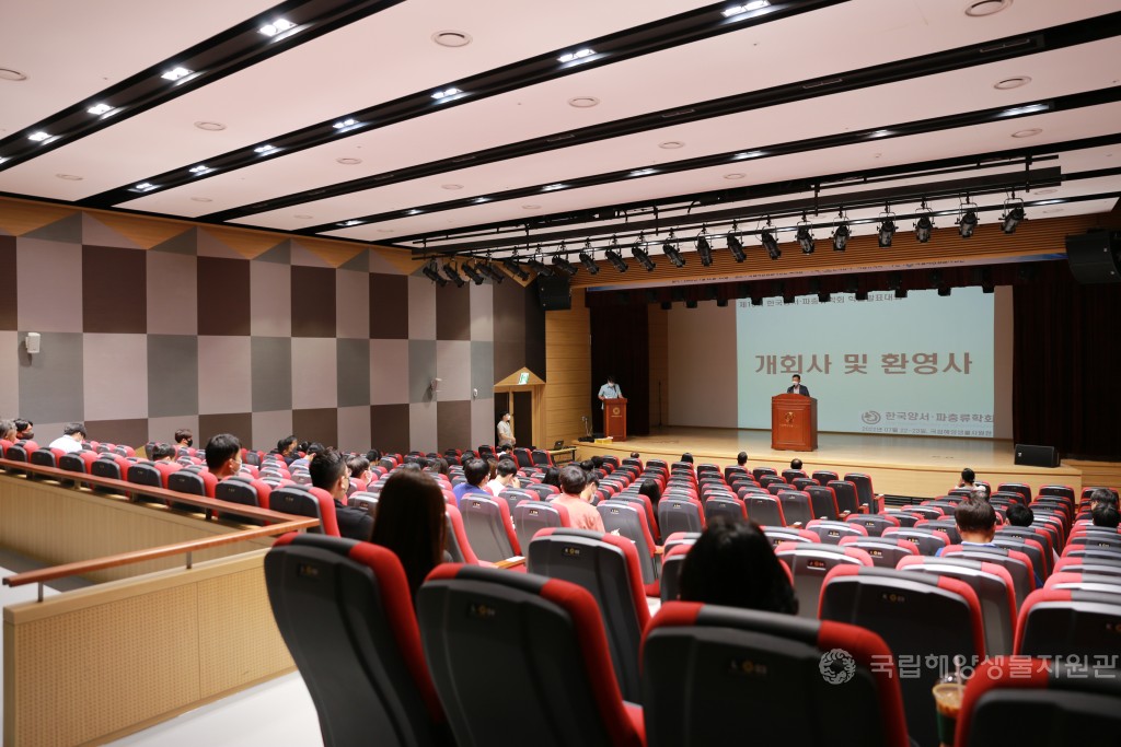 한국양서 파충류학회 학술발표대회_생태보전실