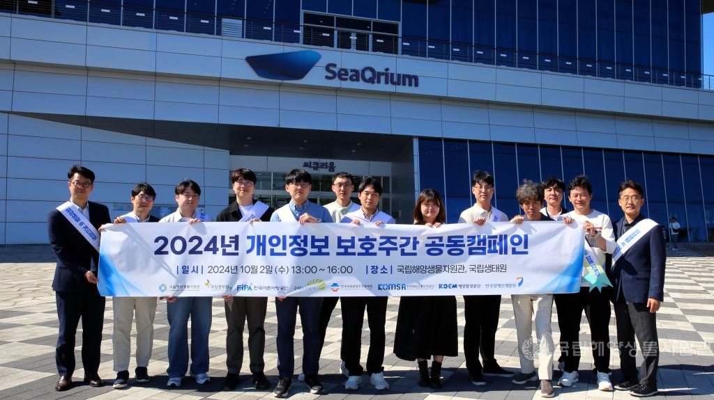 2024년 개인정보보호 캠페인 활동 사진